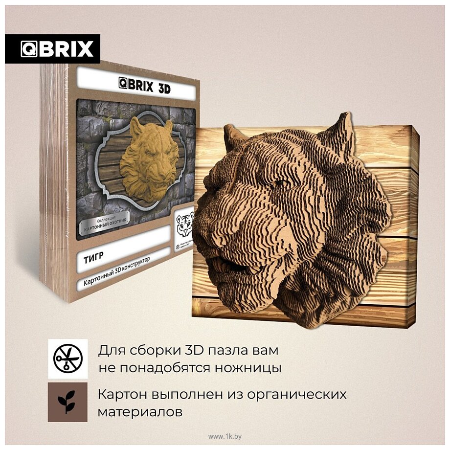 Фотографии QBRIX Картонный охотник. Тигр 3D 20072