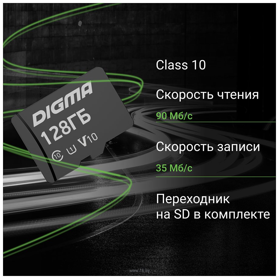 Фотографии Digma MicroSDXC Class 10 Card10 DGFCA128A01