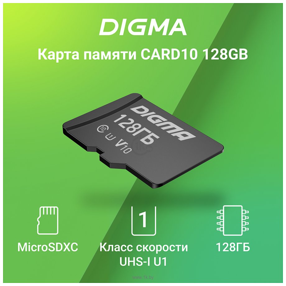 Фотографии Digma MicroSDXC Class 10 Card10 DGFCA128A01