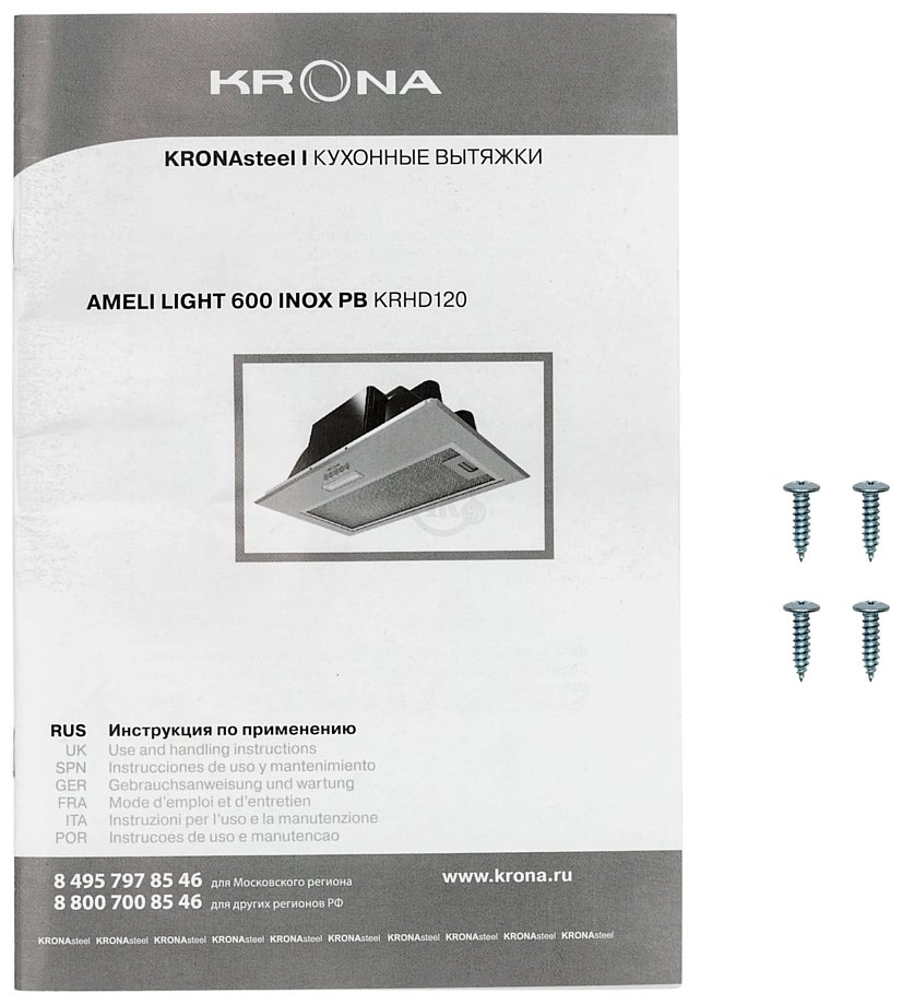 Фотографии Krona Ameli Light 600 Inox PB (нержавеющая сталь)