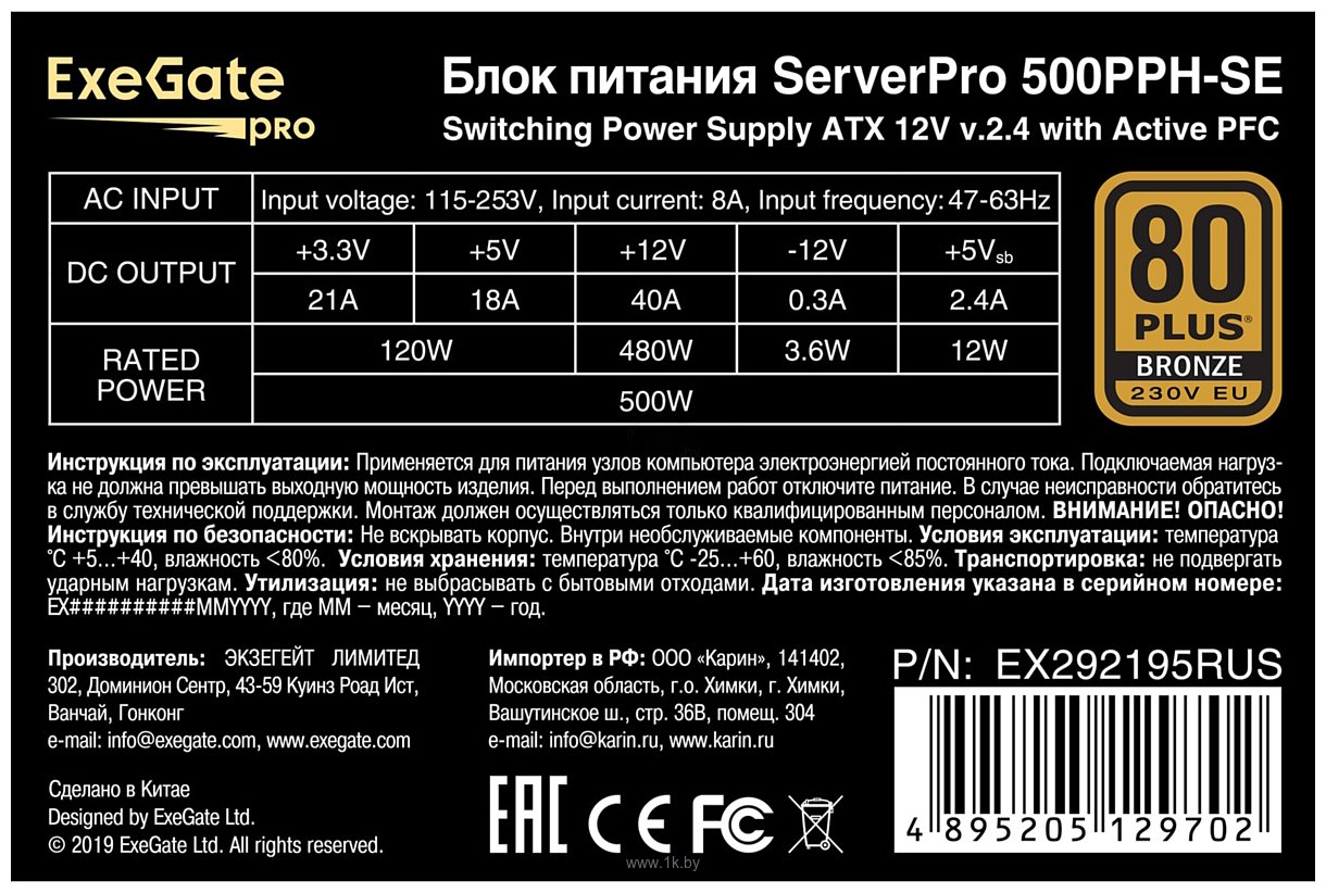 Фотографии ExeGate ServerPRO 80 Plus 500PPH-SE EX292195RUS