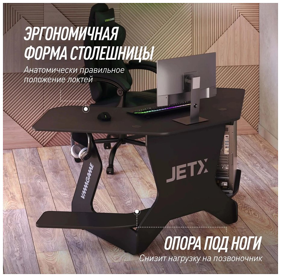 Фотографии VMM Game Jetx Dark Black SF-1BBK