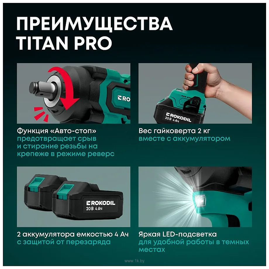 Фотографии Rokodil Titan Pro