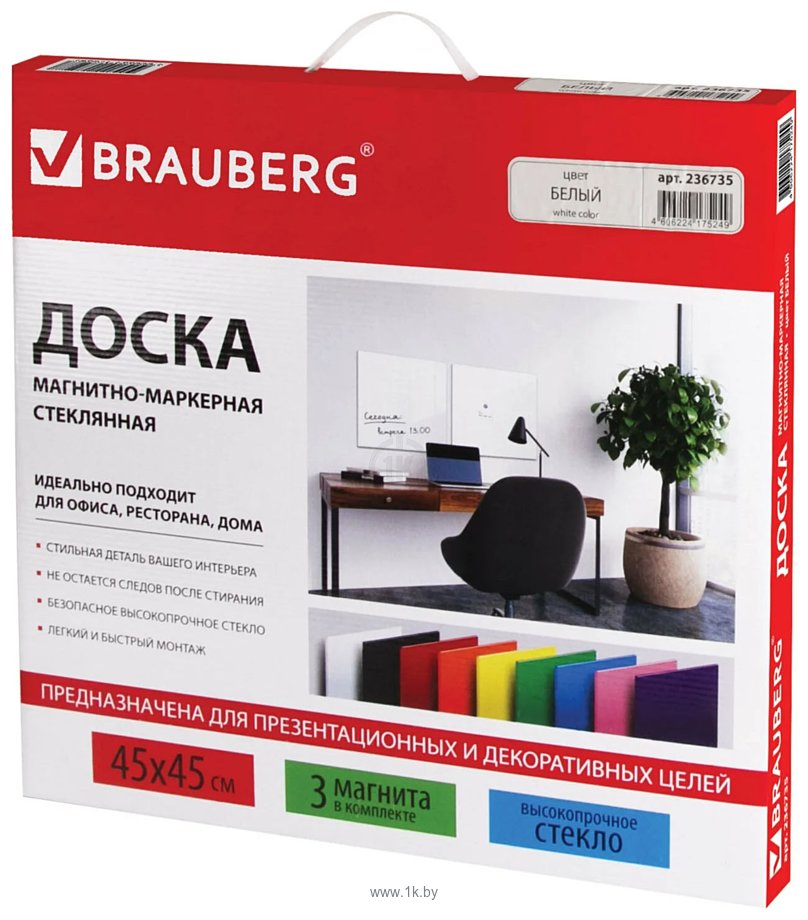 Фотографии BRAUBERG стеклянная 45x45 см (белый)