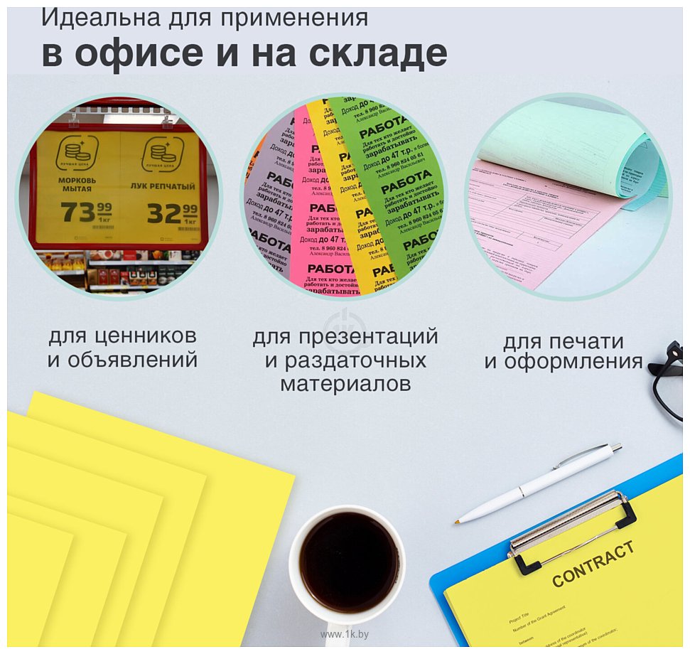 Фотографии BRAUBERG А4 80 г/м2 100 л 112454 (лимонно-желтый)