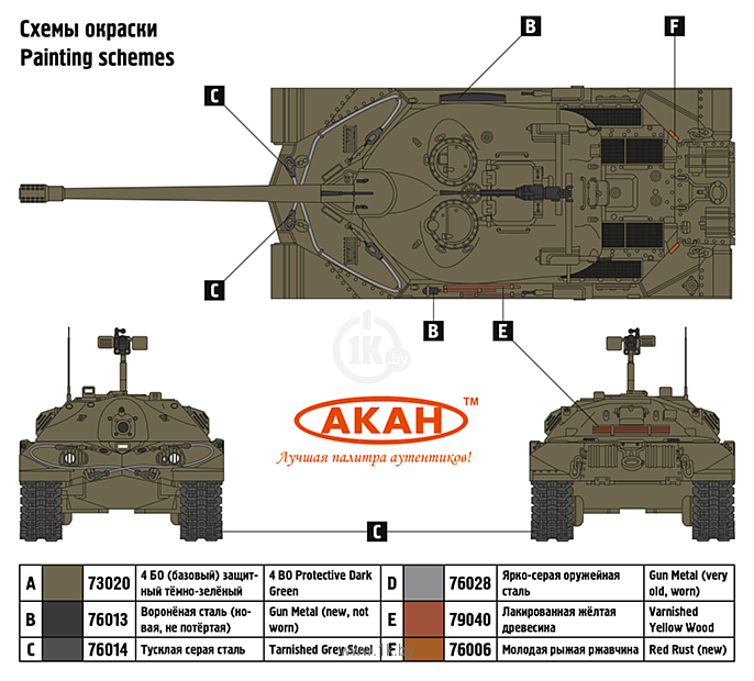 Фотографии ARK models AK 35011 Советский тяжёлый танк ИС-7