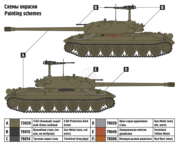 Фотографии ARK models AK 35011 Советский тяжёлый танк ИС-7