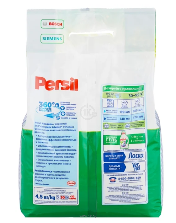 Фотографии Persil Лаванда 4.5 кг