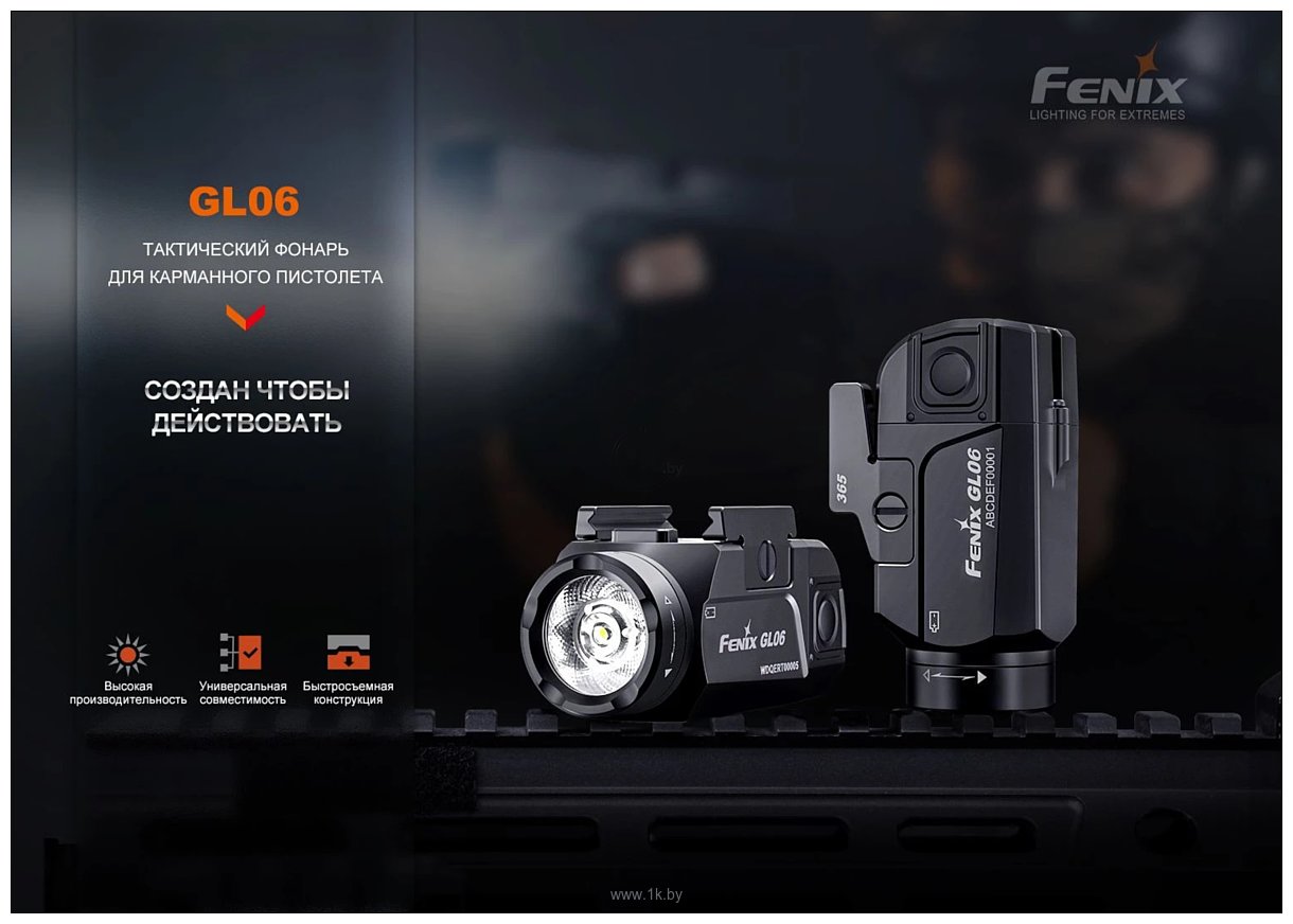 Фотографии Fenix Glock GL06 (черный)