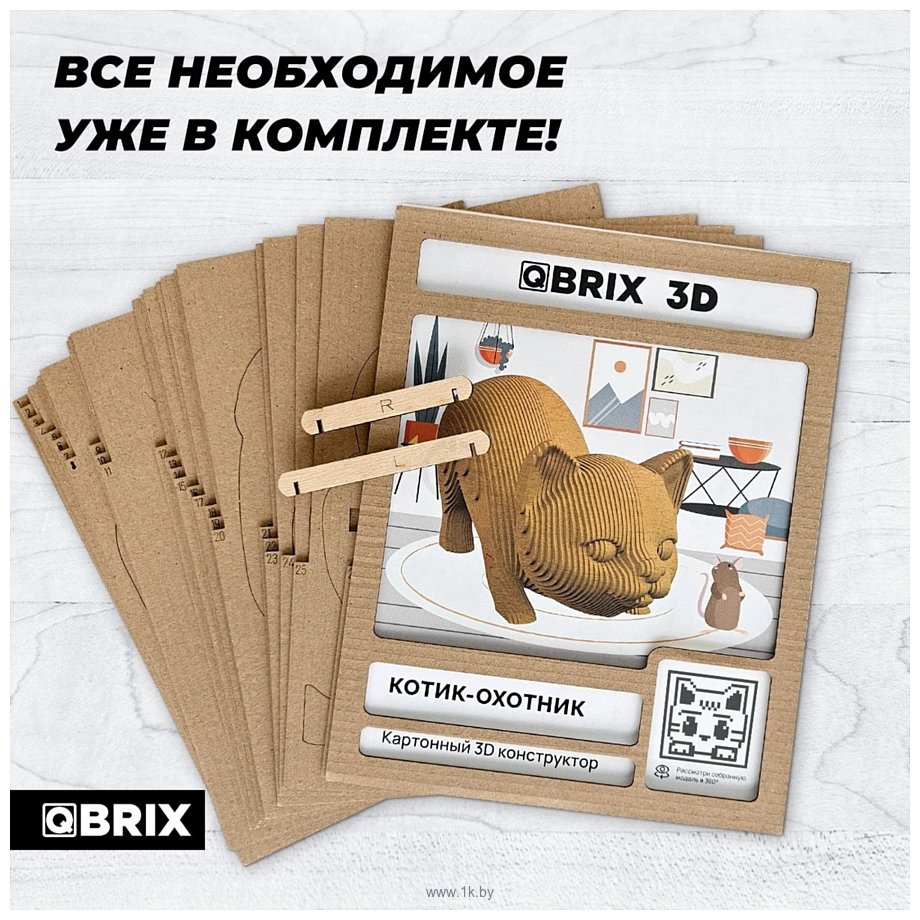 Фотографии QBRIX Котик-охотник 3D 20065