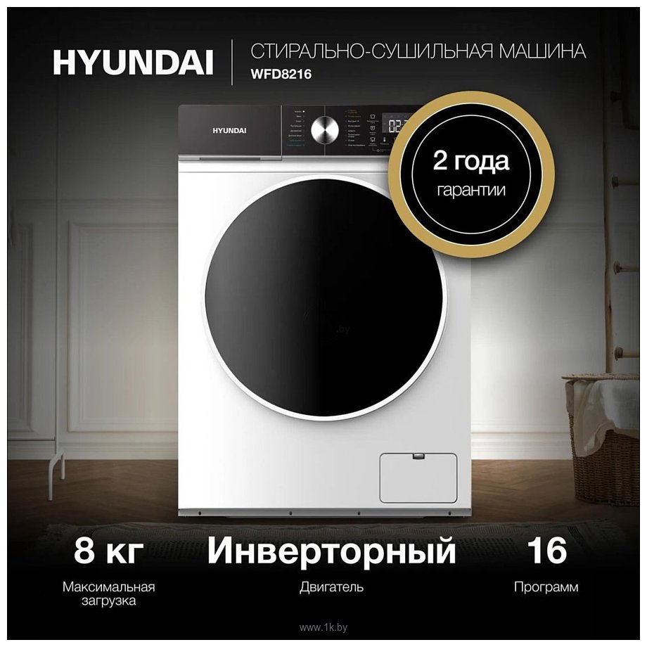 Фотографии Hyundai WFD8216