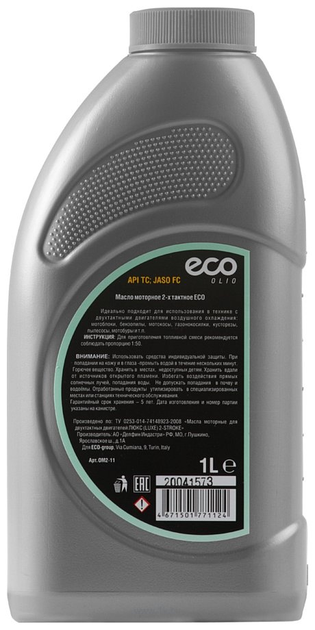 Фотографии ECO Olio OM2-11 1л