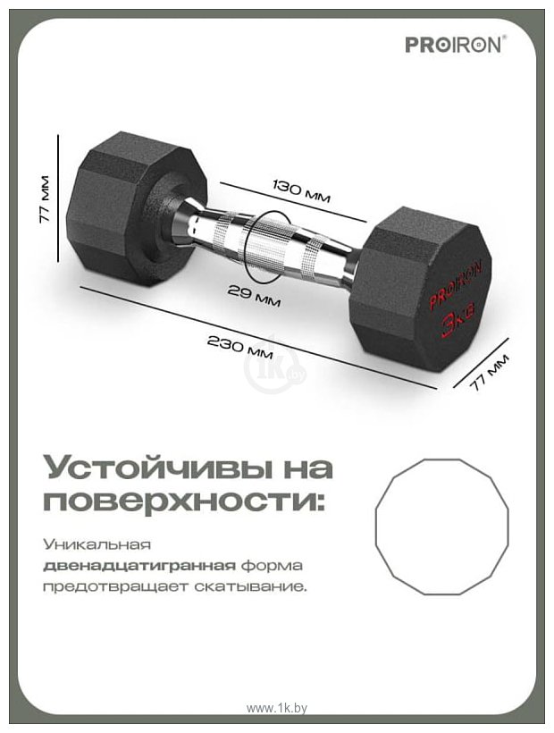 Фотографии Proiron Г2030ОБР (2 шт)