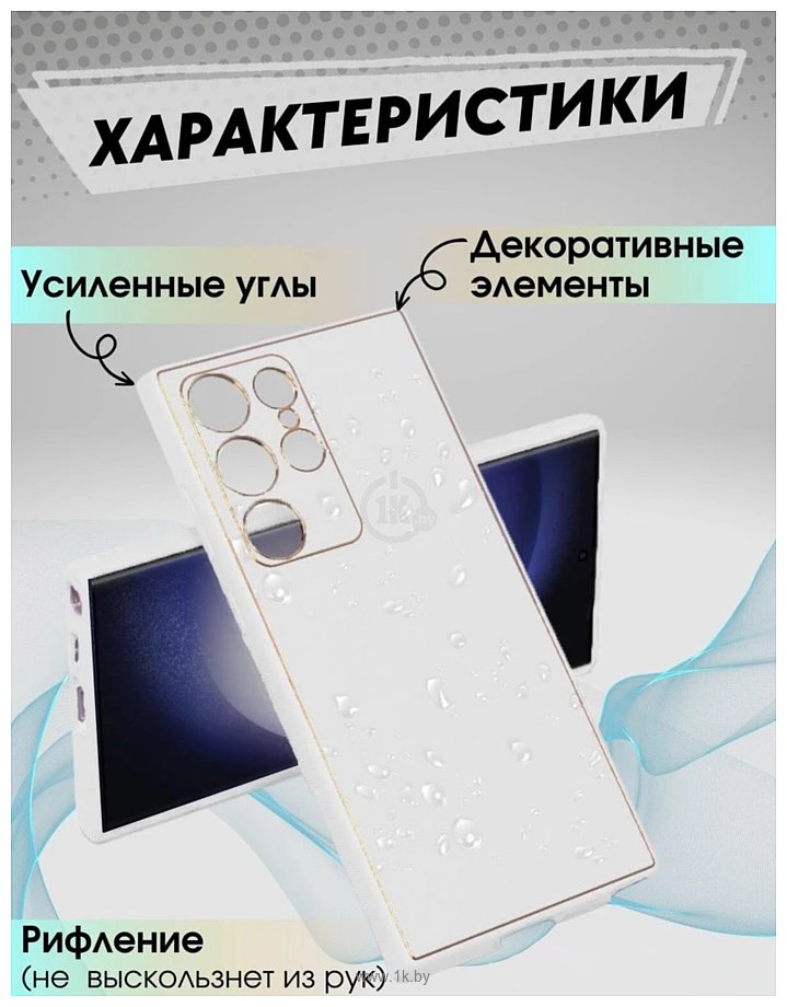 Фотографии Bingo Gold Line для Samsung Galaxy S24 Ultra (белый)