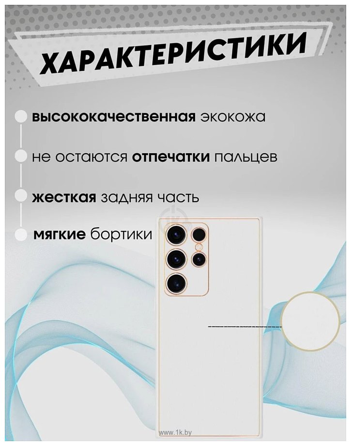 Фотографии Bingo Gold Line для Samsung Galaxy S24 Ultra (белый)