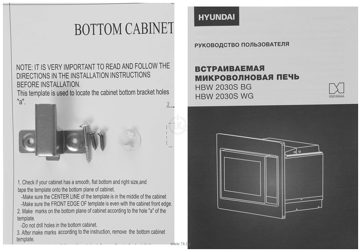 Фотографии Hyundai HBW 2030S WG