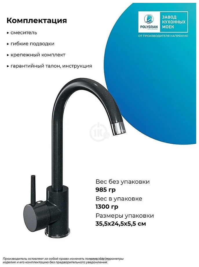 Фотографии Polygran Элара (космос 316)