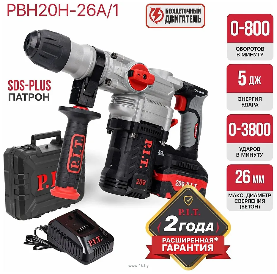 Фотографии P.I.T. PBH20H-26A/1 (с 1-им АКБ, кейс)
