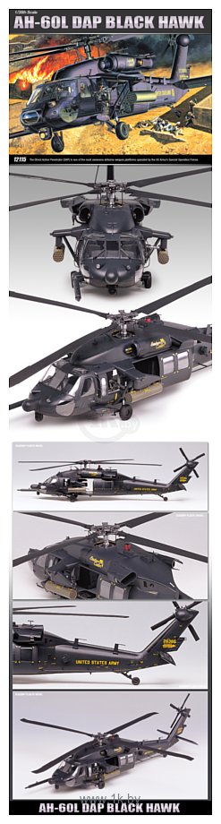 Фотографии Academy Вертолет MH60L Dap 1/35 12115