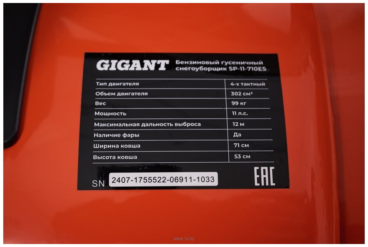 Фотографии Gigant SP-11-710ES