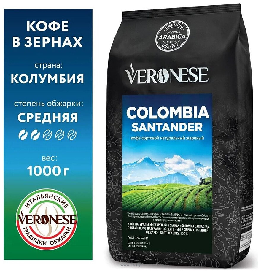 Фотографии Veronese Colombia Santander зерновой 1кг
