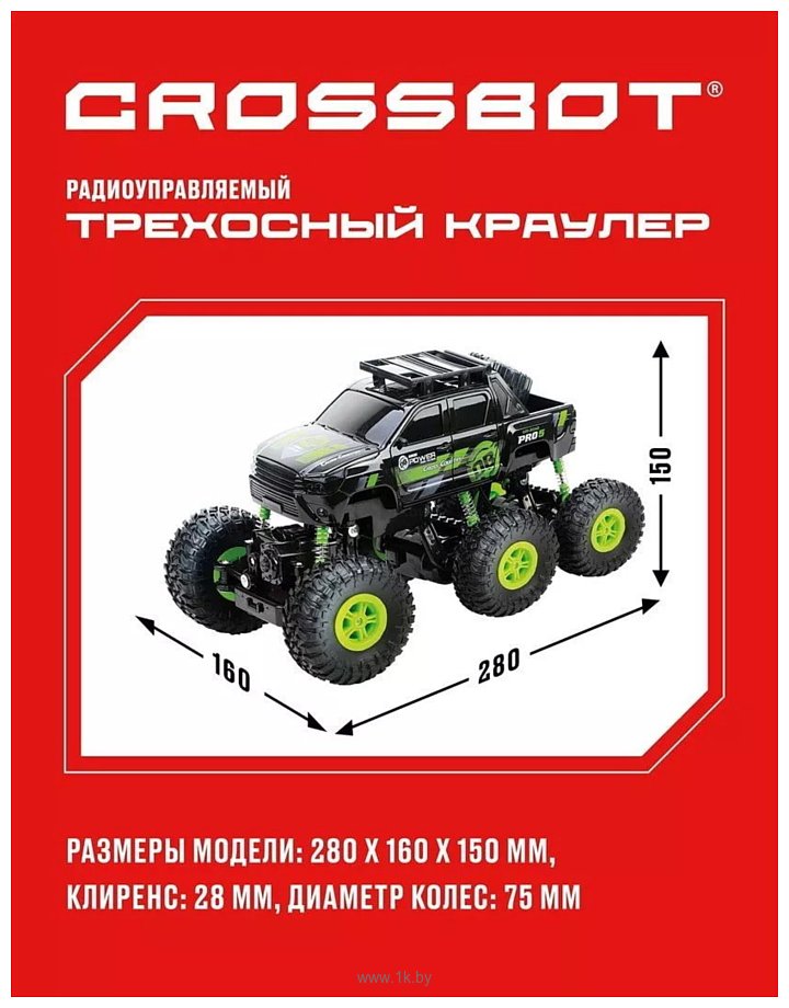 Фотографии Crossbot Краулер Трехосный 870588 (черный/зеленый)