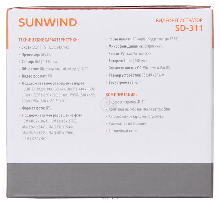 Фотографии SunWind SD-311