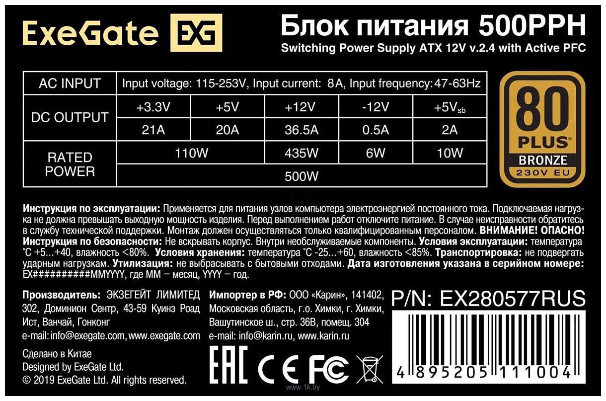 Фотографии ExeGate 500PPH-OEM EX280577RUS-OEM