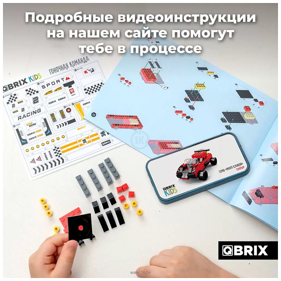 Фотографии QBRIX Kids. Много кубиков. Гоночная команда 32003