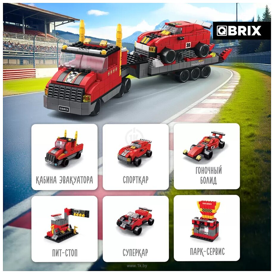 Фотографии QBRIX Kids. Много кубиков. Гоночная команда 32003