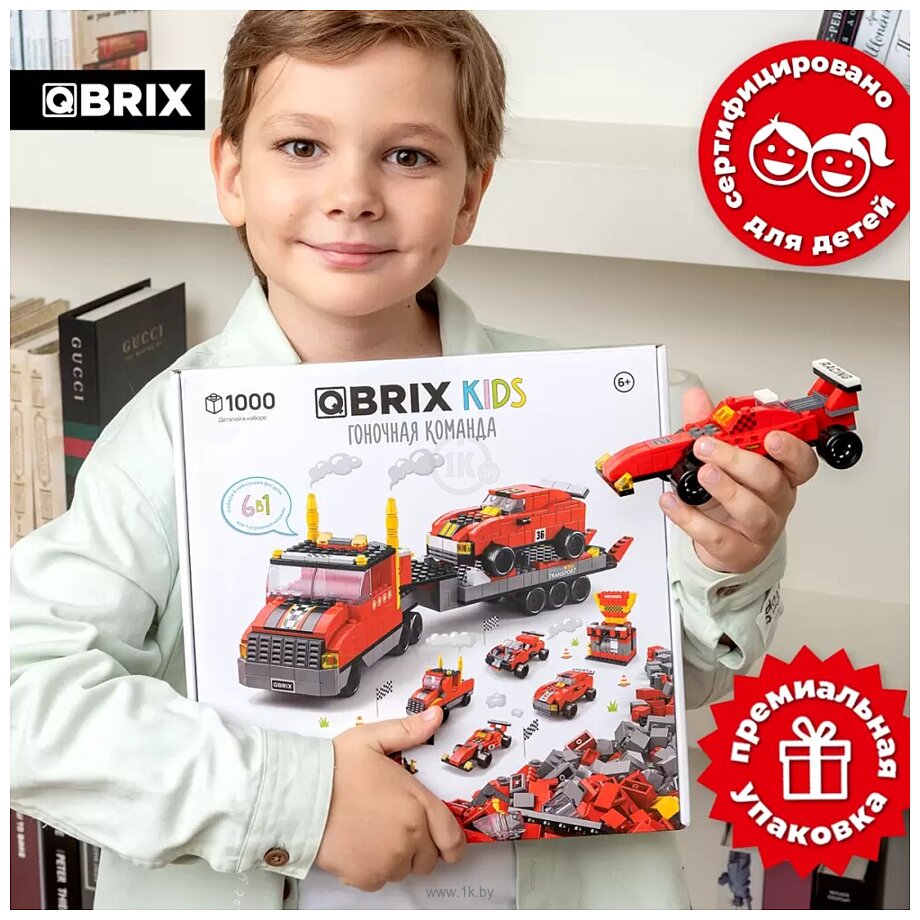 Фотографии QBRIX Kids. Много кубиков. Гоночная команда 32003