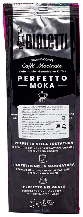 Фотографии Bialetti Perfetto Moka Delicato молотый 250 г