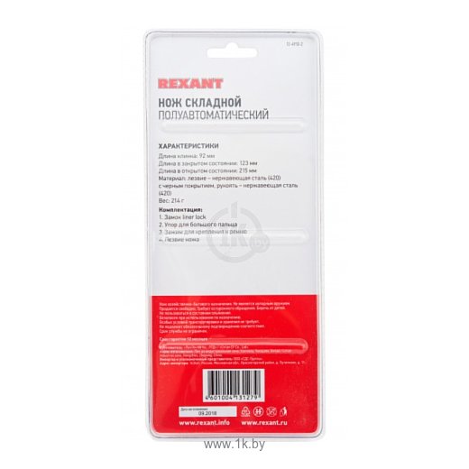 Фотографии Rexant 12-4910-2