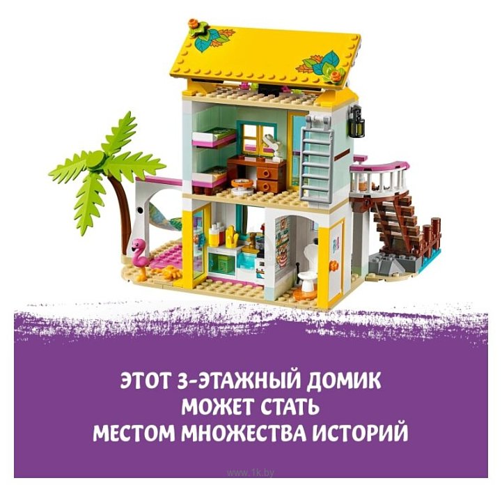 Фотографии LEGO Friends 41428 Пляжный домик