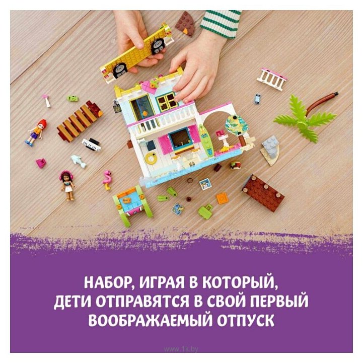 Фотографии LEGO Friends 41428 Пляжный домик