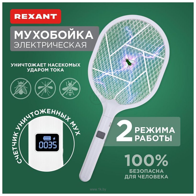 Фотографии Rexant 70-0470