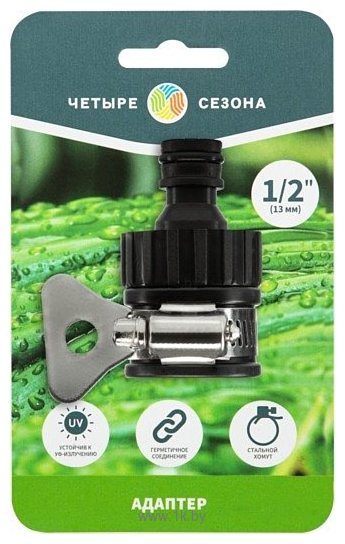 Фотографии Четыре сезона Адаптер 1/2" 62-0240