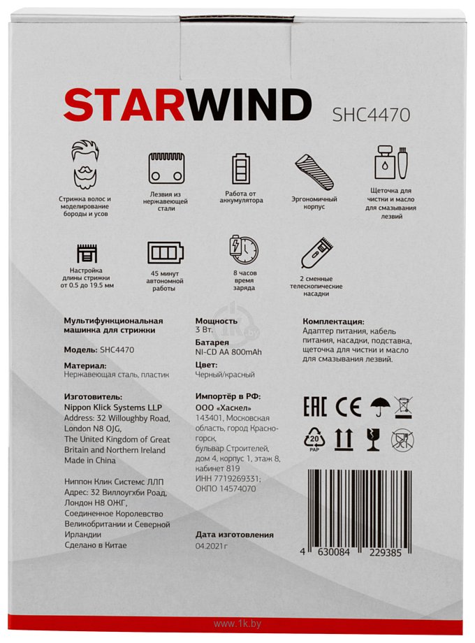 Фотографии StarWind SHC 4470