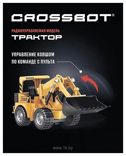 Фотографии Crossbot Трактор-погрузчик 870698