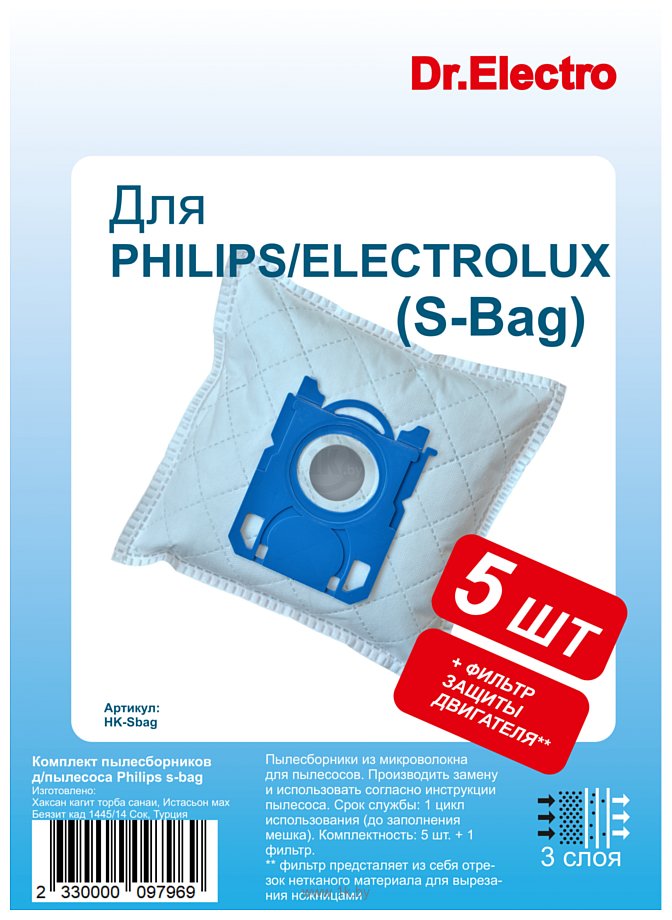 Фотографии Dr.Electro Philips S-Bag