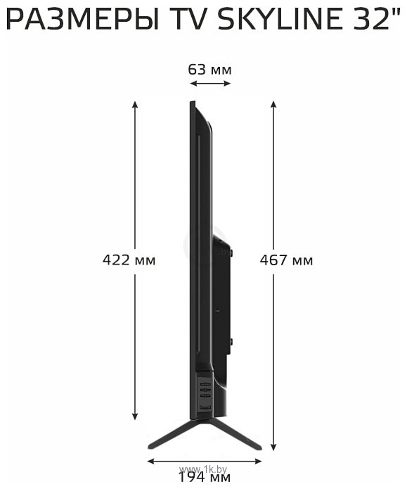 Фотографии Skyline 32YT5901/RU