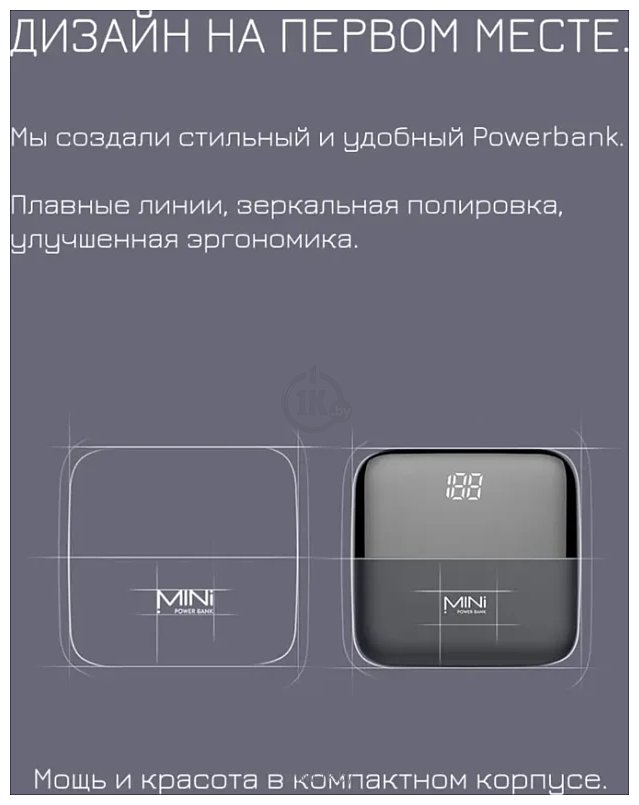 Фотографии NewtonBY Mini Power Bank 20000mAh