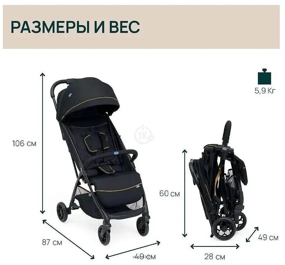 Фотографии Chicco Glee Uneven