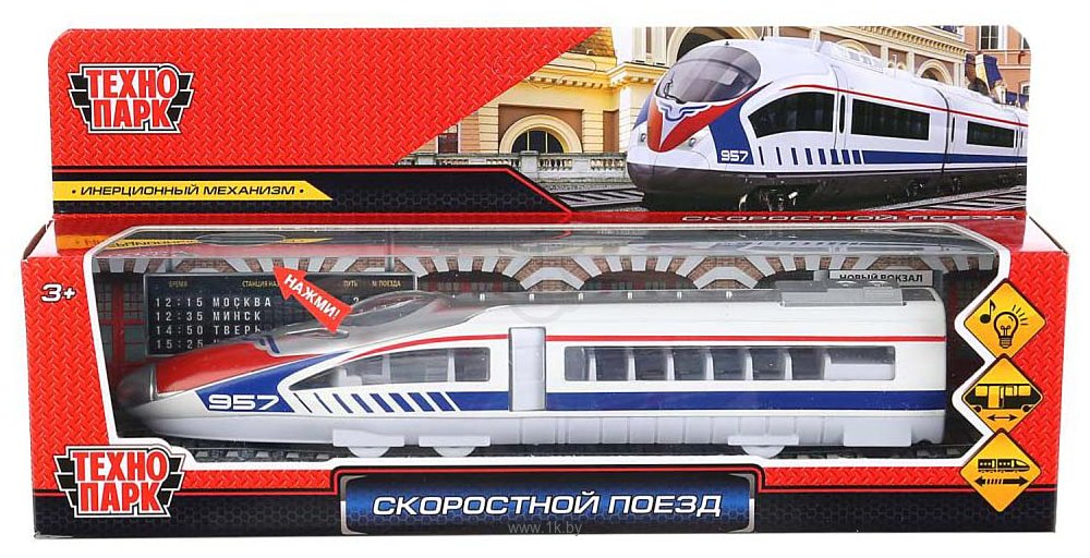 Модель Сапсана Купить Технопарк