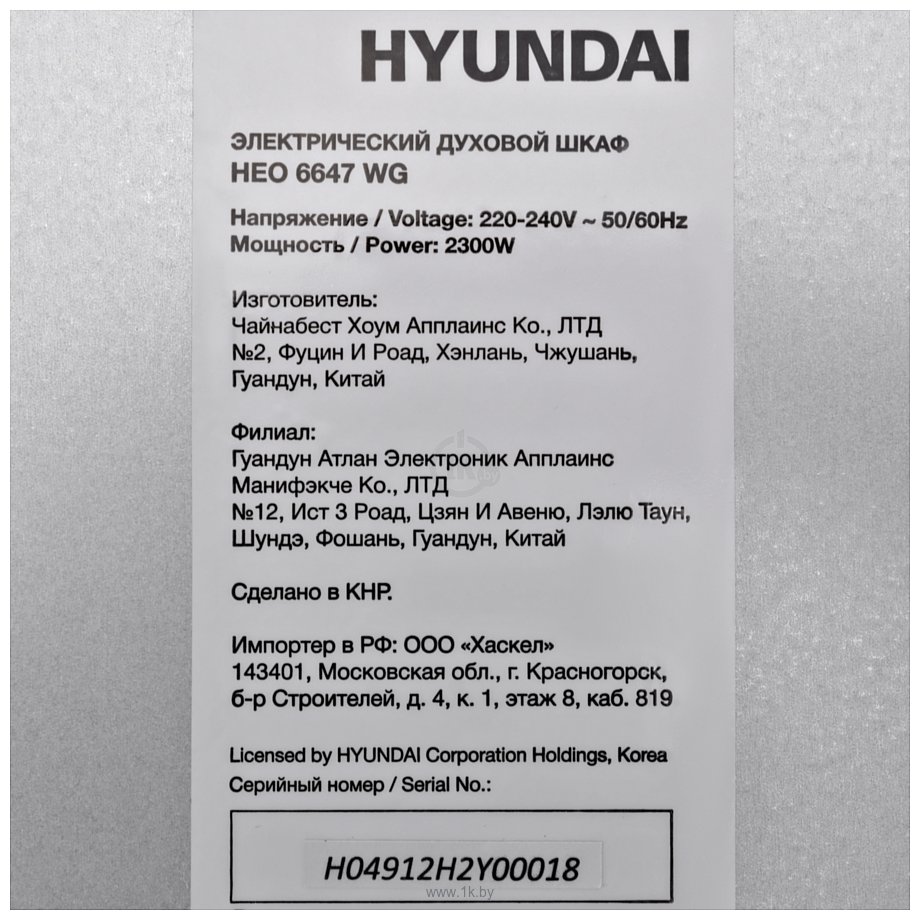 Фотографии Hyundai HEO 6647 WG