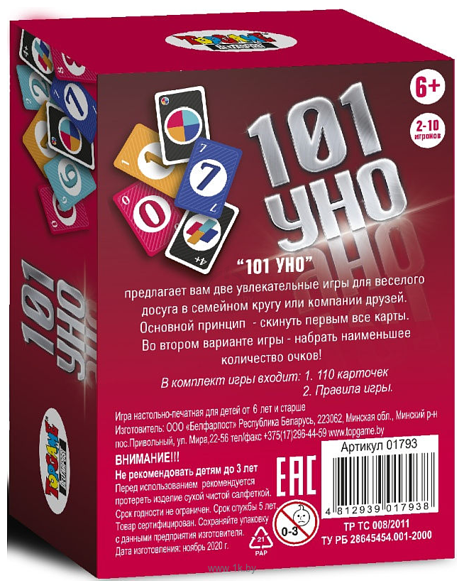 Фотографии Topgame 101 Uno 01793