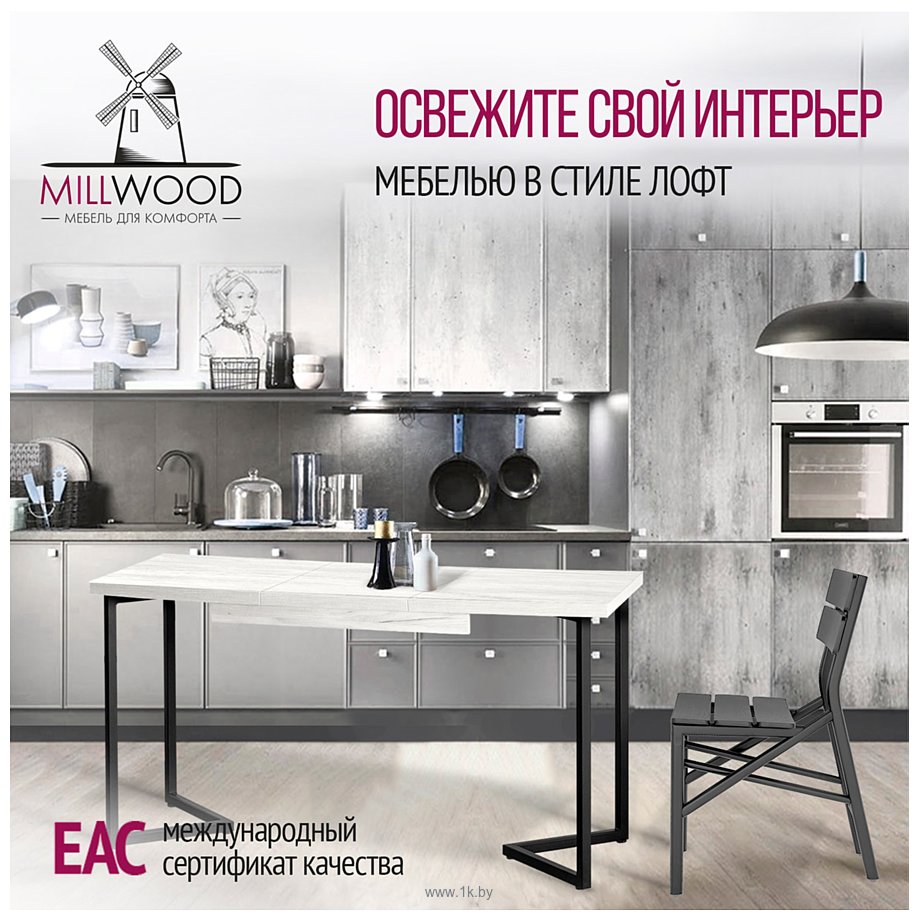 Фотографии Millwood Лофт Лондон Л 110-150x70x76 (дуб белый Craft-металл черный)