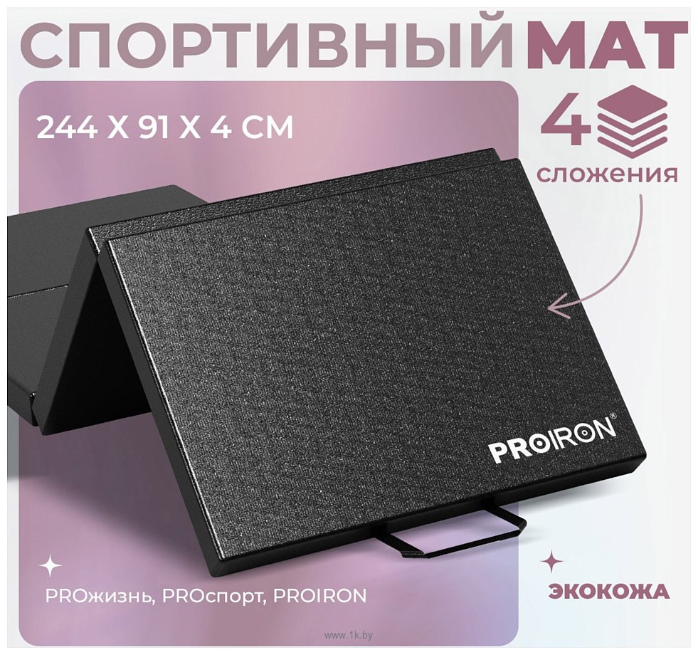 Фотографии Proiron МС249 (черный)