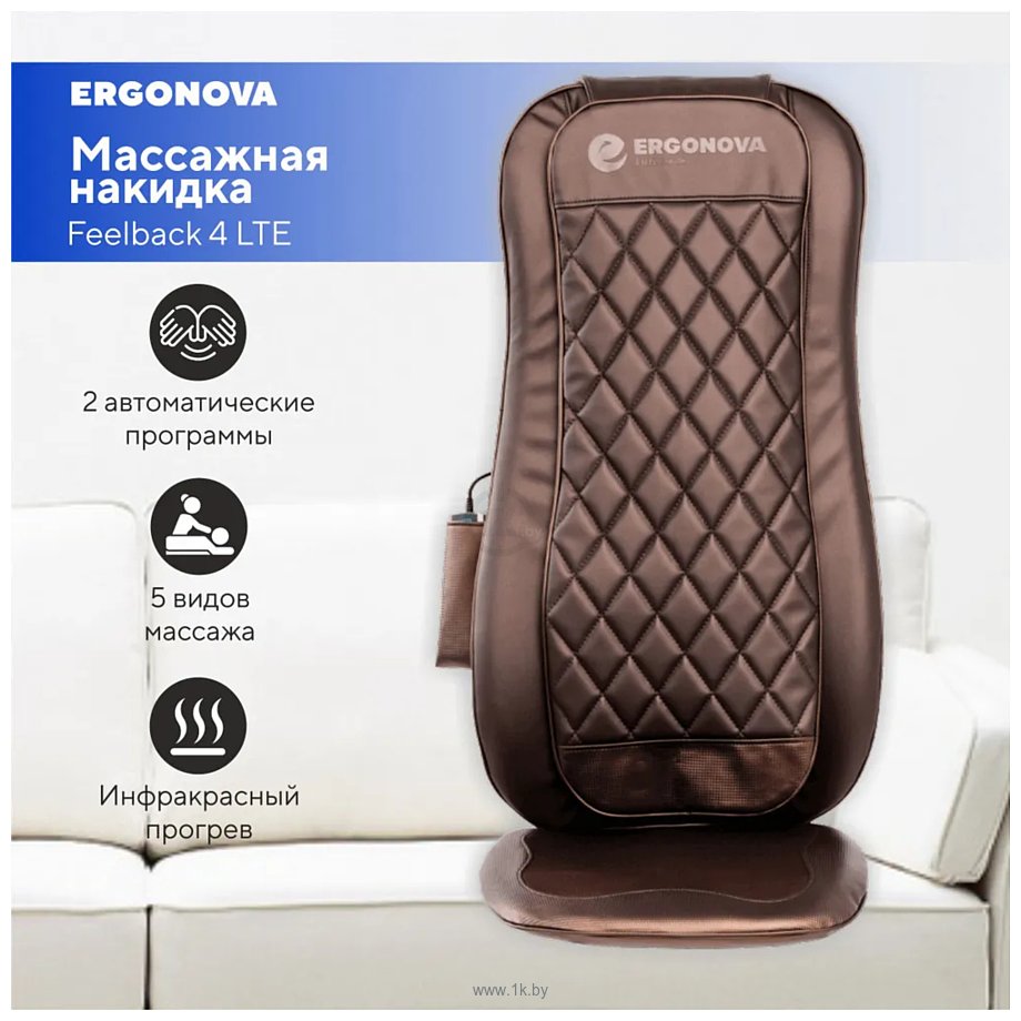 Фотографии Ergonova FeelBack4 LTE (коричневый)