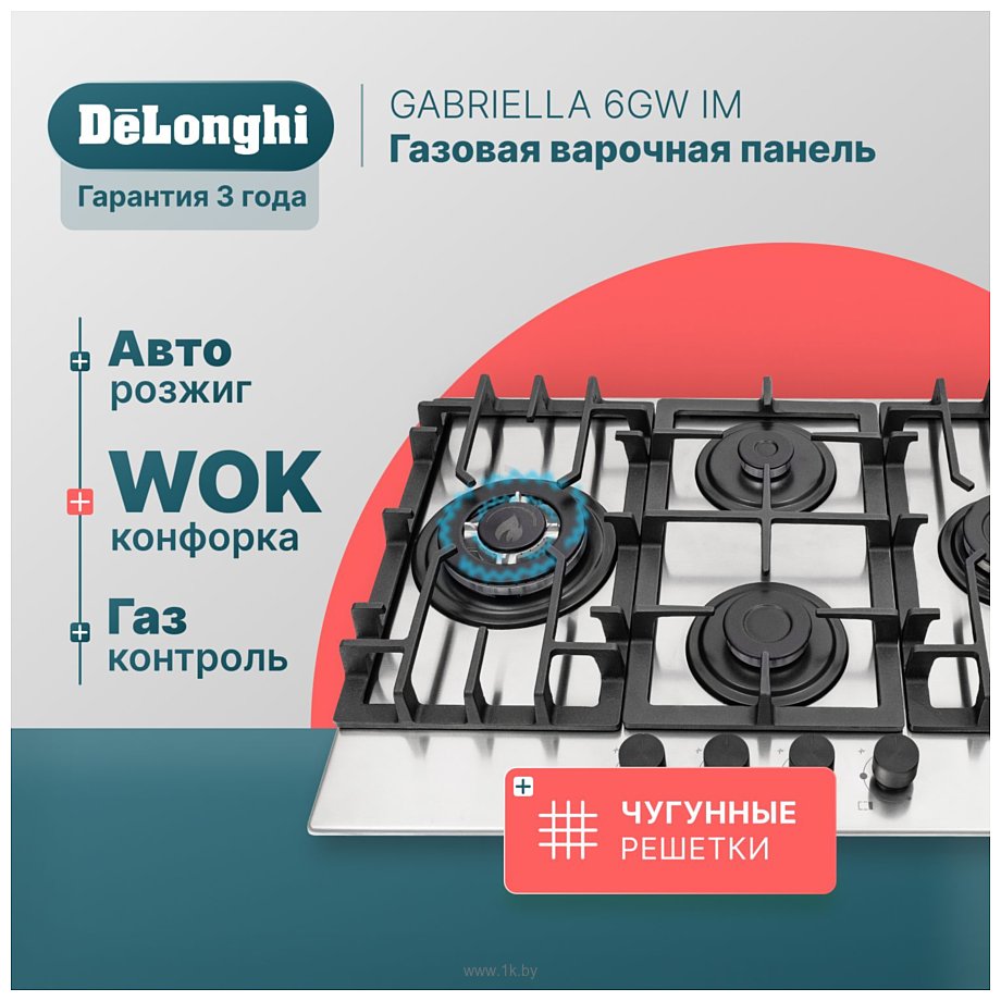 Фотографии DeLonghi GABRIELLA 6GW IM